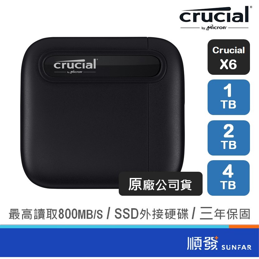 清倉｜Micron 美光 Crucial X6 1TB 2TB 4TB SSD固態硬碟 隨身 行動 外接硬碟 Mac可用