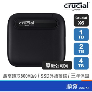 清倉｜Micron 美光 Crucial X6 1TB 2TB 4TB SSD固態硬碟 隨身 行動 外接硬碟 Mac可用