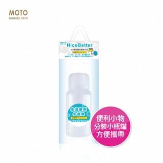 MOTO 圓瓶-滴頭型75ml 分裝空瓶 液體分裝 好分裝 隨身攜帶