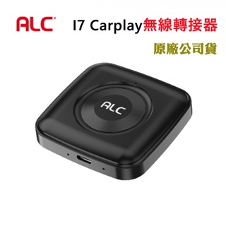 ALC I7 Carplay無線轉接器(原廠公司貨)