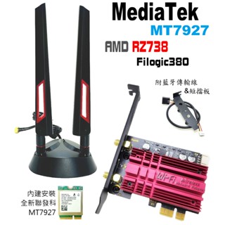 現貨 MediaTek MT7927 WiFi7 散熱片款 無線網路卡 藍芽5.4 電競 PCIE 桌上型電腦