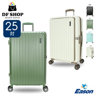 DF travel Captain(格雷)前開系列 USB雙充電孔 內崁式海關密碼鎖 前開拉鍊 25吋 旅行箱 行李箱