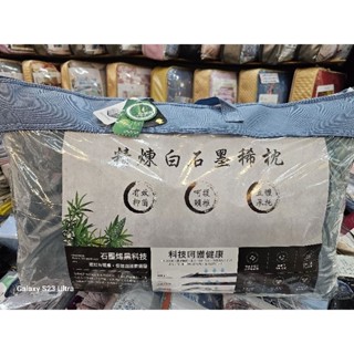 石墨烯礦物質&獨立筒& 竹纖維會呼吸綠色新產品枕頭( 超商取貨一次兩顆)