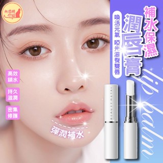 🔥免領券就免運🔥護唇膏 HEYXI韓媛熙潤唇膏 凡士林潤唇膏 滋潤 補水 保濕 乾裂嘴唇 凡士林 唇部保養 防乾燥 唇紋