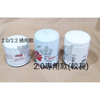 Ö黑油殿Ö Ford 福特旅行家 Tourneo Custom 2.0/2.2 機油芯 機油心 濾芯