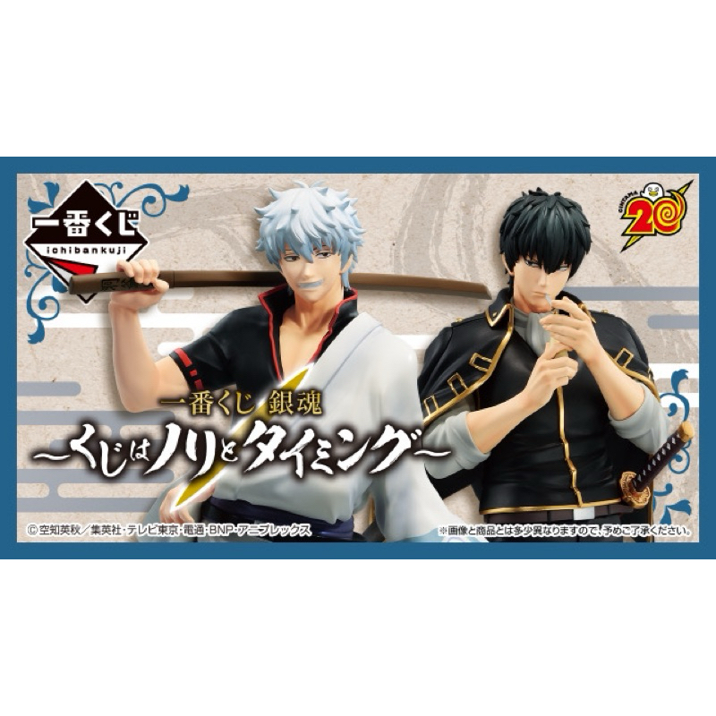 一番賞 銀魂 抽獎最重要的是動力和時機 A賞 坂田銀時 B賞 土方十四郎 最後賞 C賞 伊莉莎白小夜燈 定春