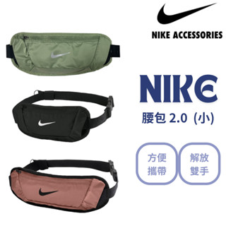 【GO 2 運動】NIKE CHALLENGER 腰包 2.0 (小)