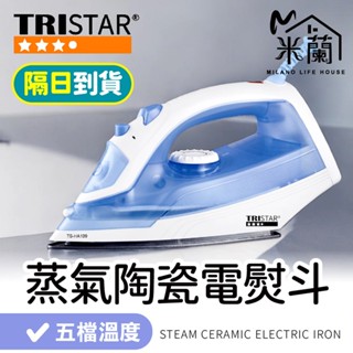 保固一年【TRISTAR三星】蒸氣陶瓷電熨斗 手持掛燙機 蒸氣熨斗 掛燙機 燙衣機 陶瓷電熨斗 蒸氣掛燙機