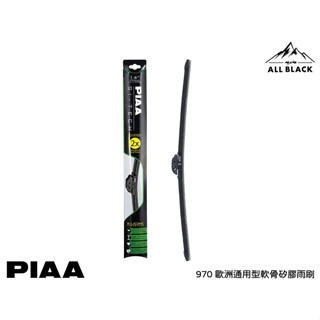 黑四驅ALL BLACK - PIAA 歐洲車通用軟骨矽膠雨刷 AMAROK.RANGER