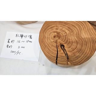 安安臺灣檜木---y極品重油重香的紅檜樹根切塊- -適合放車上車用芳香劑原價一塊1000兩塊1800含運三塊2300大優