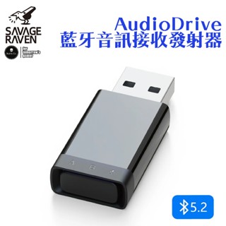 藍牙音訊接收發射器 AudioDrive | PS5/PS4/Switch/PC/筆電 | Skull & Co.