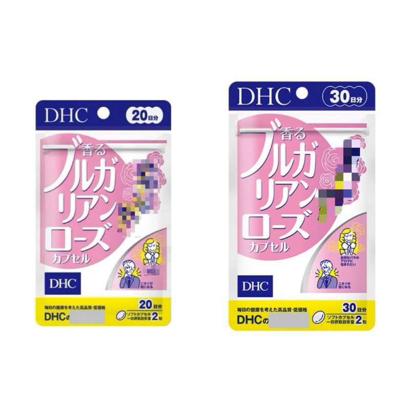 電子發票［現貨❗️免運］日本 DHC 保加利亞玫瑰 體香膠囊 20日/30日 香氛錠 日本代購
