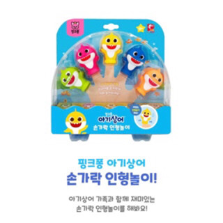 現貨在臺🌈免運✨韓國空運 鯊魚寶寶 鯊魚家族 碰碰狐 pinkfong Babyshark 手指玩偶 手指玩具 洗澡玩具