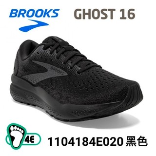 ，美國BROOKS男款避震緩衝象限 GHOST 16 4E超寬楦 運動鞋(1104184E020)黑色