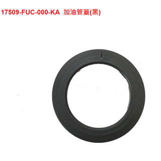 SYM三陽 原廠 DRG MMBCU 油箱蓋飾圈 油箱環 油箱外蓋圈 17509-FUC-000 JET SR SL+