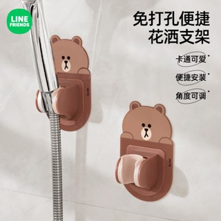 臺灣現貨⭐ LINE FRIENDS 蓮蓬頭支架 無痕支架 黏貼式蓮蓬頭支架 蓮蓬頭固定器 BROWN 熊大