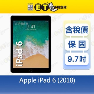 Apple iPad 6 32G 9.7吋 LTE版 平板 行動網路 A1954 iPad6 福利品【ET手機倉庫】