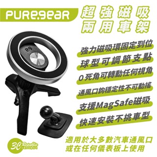 puregear 磁吸 magsafe 手機 支架 冷氣 出風口 車架 適 iPhone 15 14 13 s24