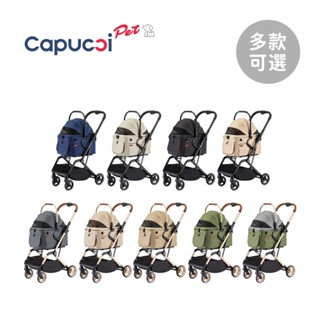 Capucci pet 卡普奇 美國 旅⾏者P2寵物⾞ 寵物推車 狗狗推車 多款可選【YODEE優迪】