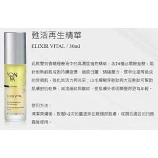 YONKA雍卡 甦活再生精華30ML