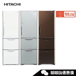 RG36B 冰箱 3門 331L 變頻 一級能效 右開 HITACHI 日立