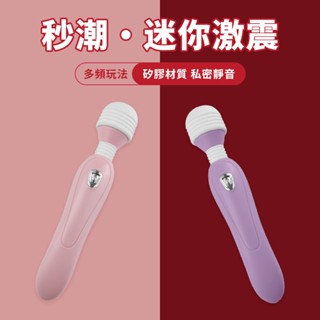 BLG 臺灣出貨 煥樂AV棒 震動棒 情趣玩具 女用自慰器 高潮神器 矽膠材質按摩器 跳蛋 情趣用品(DQ00286)