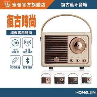 復古藍牙音箱 復古藍牙喇叭 無線藍牙音響 迷你 便攜 藍芽 小音響 迷你藍牙音響