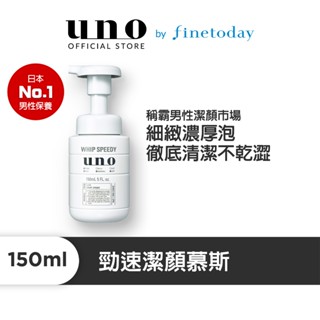UNO 勁速潔顏慕斯 150mL【日本FineToday旗艦店】