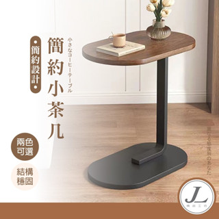 【快速出貨】茶几桌 茶几 茶機 小茶几 邊桌 雙套茶几 客廳茶几 邊桌小茶几 客廳桌 小桌子 置物架