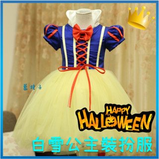 🎃臺灣現貨🎃M23白雪公主 萬聖節造型服裝 萬聖節角色扮演 萬聖節女童 歐美兒童cosplay動漫服飾 萬聖節服飾