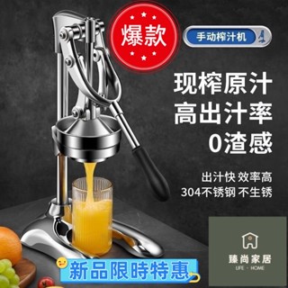 榨汁機 擠檸檬器 不鏽鋼壓汁器夾 動榨汁機 手壓榨汁器 304不銹鋼 榨汁器 手動榨汁器SSGP 擠壓器手動榨汁機手動