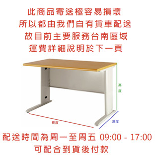 OA辦公桌 職員桌 電腦桌 書桌 主管桌 辦公桌 活動櫃 OA傢俱 辦公傢俱 CD桌 OA桌 OA