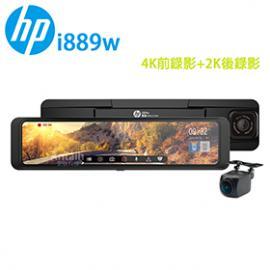 【HP】惠普i889w 旗艦機 6K GPS WIFI 電子後視鏡 行車記錄器