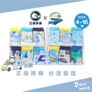 亞蘭夢藤 臺灣製 新幹線純棉內褲 3件組/ 新幹線內褲 新幹線三角褲 卡通內褲 男童三角褲 男童內褲 兒童內褲 119