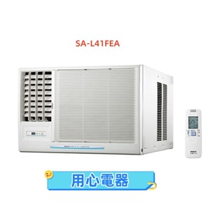 【用心電器】6-7坪 定頻冷專左吹窗型冷氣SA-L41FEA送基本安裝