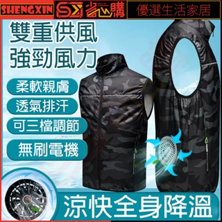 🔸省心購🅾無袖空調馬甲 帶反光條智慧降溫空調服 防水耐磨降溫製冷風扇衣服 充電製冷戶外男背心工作服 風扇馬甲 降溫製冷
