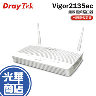 DrayTek 居易 Vigor2135ac 無線寬頻路由器 Vigor 2135ac 路由器 Wifi 分享器 光華