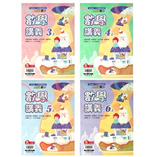 國小講義◆翰林版適用●小無敵講義3-6年級H◆(翰林)(113學年)(小學生福利社)