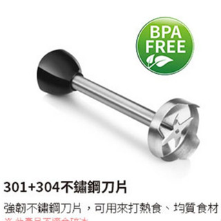 再送刀頭~PRINCESS 荷蘭公主四刀調理均質攪拌棒 簡配組 221226