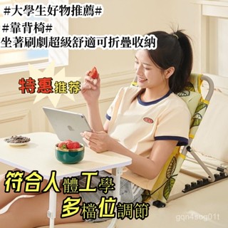 【特惠含運】懶人沙髮 床上靠背椅 加高午休可坐可折疊榻榻米 單人陽臺飄窗 多功能沙發椅 沙發椅 椅子 沙發 躺椅