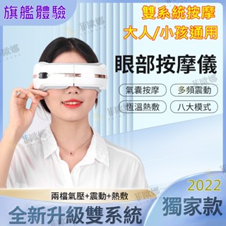 隔日送達 【工學護眼+藍牙音樂】按摩機眼睛按摩器 護眼儀 眼部按摩儀 眼部按摩器 熱敷眼罩 按摩眼罩 R56147