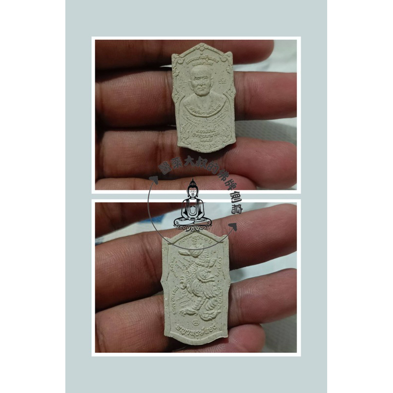 【泰國佛牌】【自身】【婆康瑪】 婆康瑪一期粉牌自身 一期自身