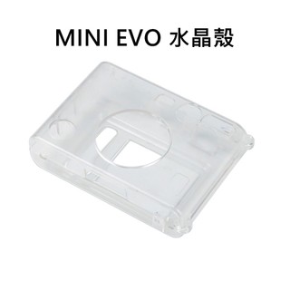 【電玩批發商】富士 FUJIFILM instax 配件 MINI EVO 水晶殼 保護殼 透明殼 拍立得 側背 側背殼