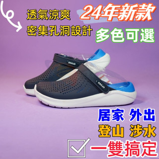 臺灣熱賣 洞洞鞋 crocs洞洞鞋 厚底洞洞鞋 2024新款 夏季涼鞋 卡洛家 情侶款 克洛格 平底涼鞋 沙灘鞋 洞洞鞋