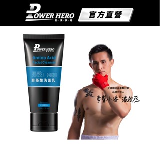 【PowerHero】男仕保濕控油基酸洗面乳 1入組(100g/入) 《任選2入享折扣》