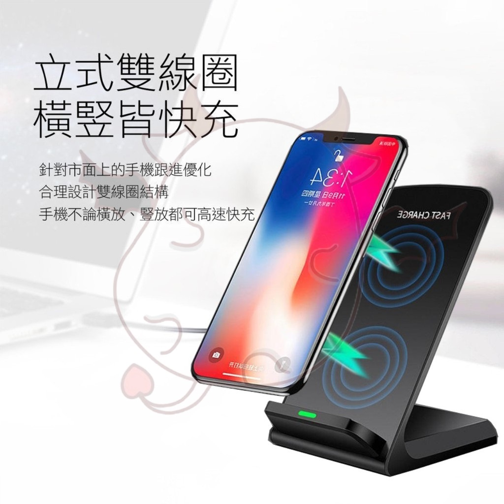 【DreamShop】原廠 QUICK CHARGE 9V 15W快充立式無線充電器.充電盤(2-Coils 雙線圈)