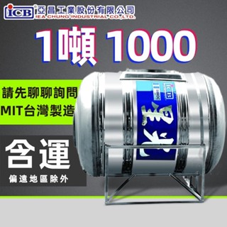亞昌 星光 不鏽鋼水塔 ST水塔 不銹鋼水塔 附架型 附槽架 1噸 1噸半 2噸 3噸 5噸 8噸 1000L 臥式水塔