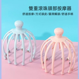 現貨 miniso名創優品雙重滾珠頭部按摩器手動按摩儀十二抓撓頭解壓神器