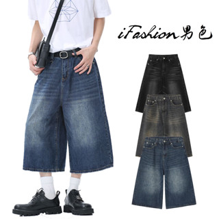 全臺灣最低價 隔日達【iFashion 男色】✨美式 西海岸 嘻哈 薄款 街頭 7分 牛仔 短褲 寬鬆闊腿 休閑七分褲