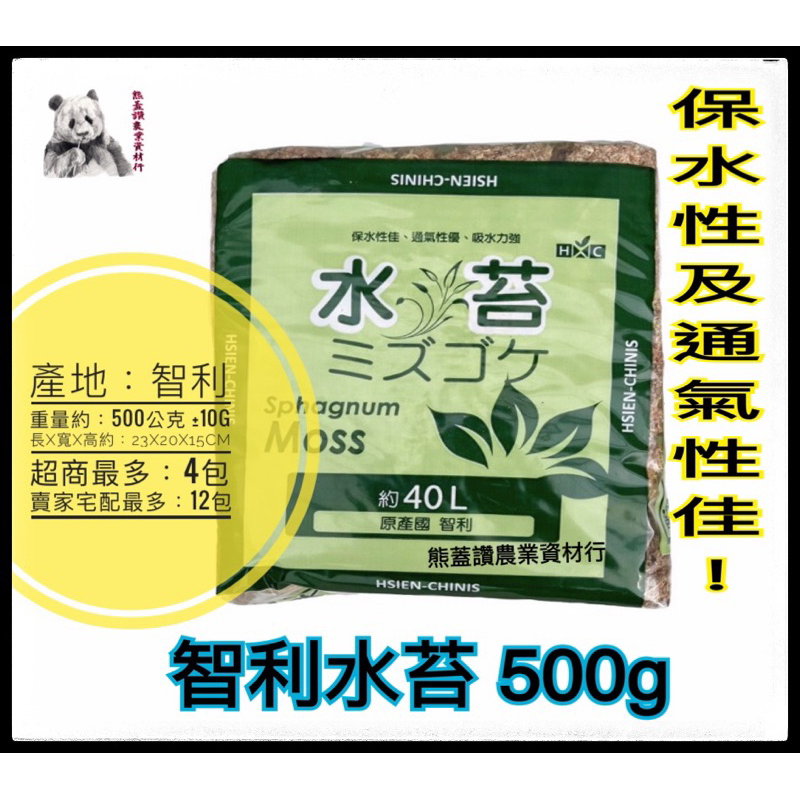 智利水苔(正品進口) 蘭花鹿角蕨專用水苔｜水草介質｜角蛙蘭花｜五星水苔｜蕨類鹿角蕨｜龜背芋｜觀葉植物｜天南星科｜室內植物